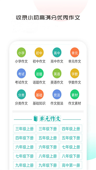 满分100分作文截图3