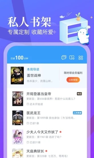 飞读小说最新版截图1