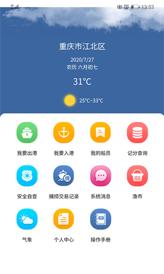 我的船截图1