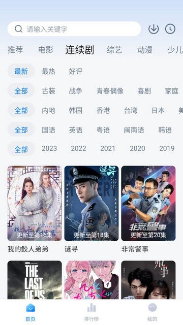 大师兄追剧app下载=大师兄追剧app下载ios