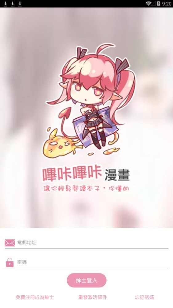 picacg哔咔官网版
