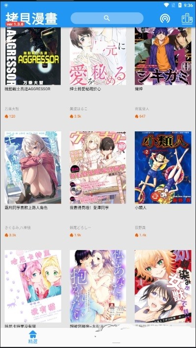 拷贝漫画app网页版