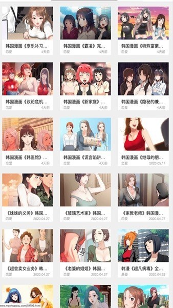嘿嘿连载app官方版