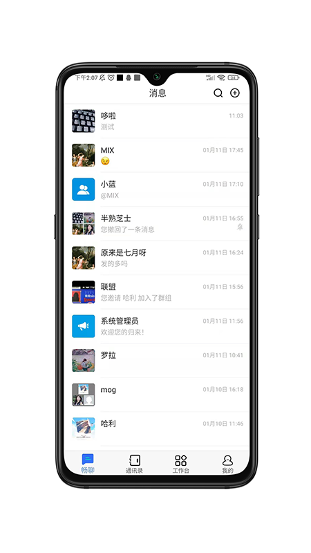 畅聊aw下载