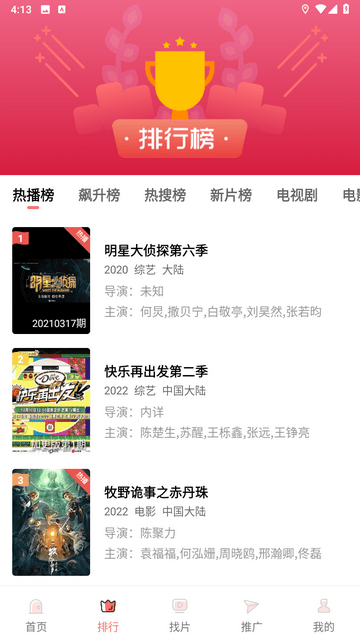 花火视频app官方版下载追剧