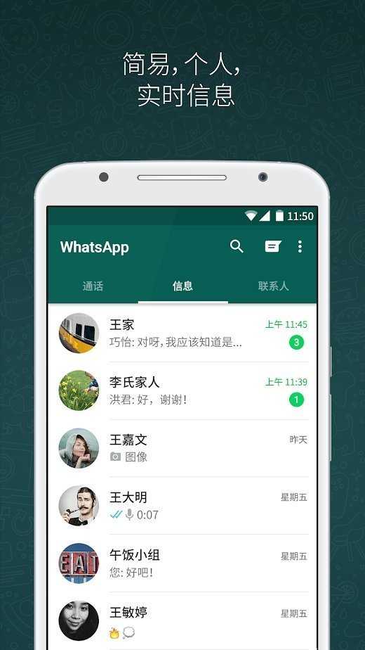 whatsapp接收不到网络