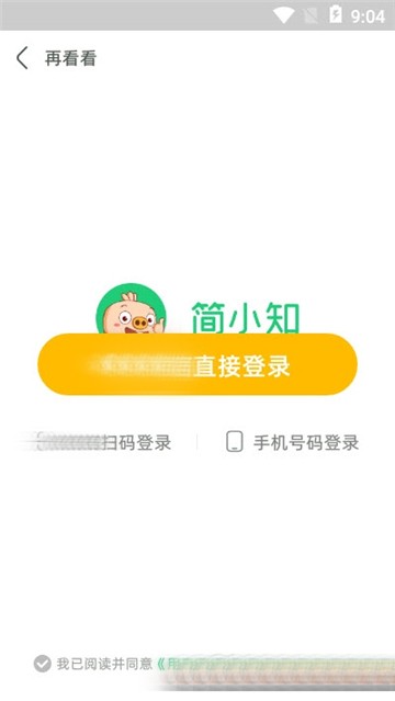 简小知写字课训练营app