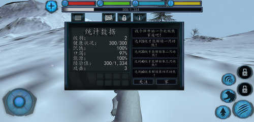 终极北极熊模拟器下载