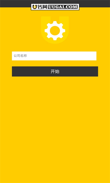 u钙网免费设计logo图片