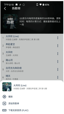 音乐世界app