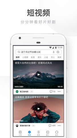 UC浏览器16.0.6.1257版截图3