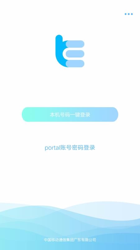 e掌通最新版3