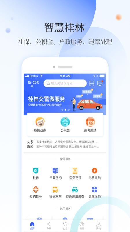 甲天下app官方版截图3