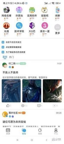 落叶社区app