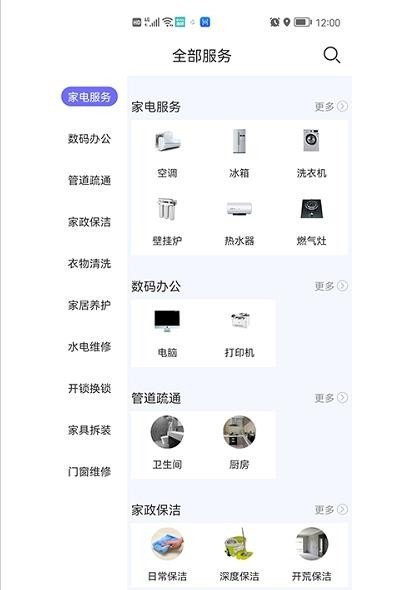 百变零工商家版app官方版截图3