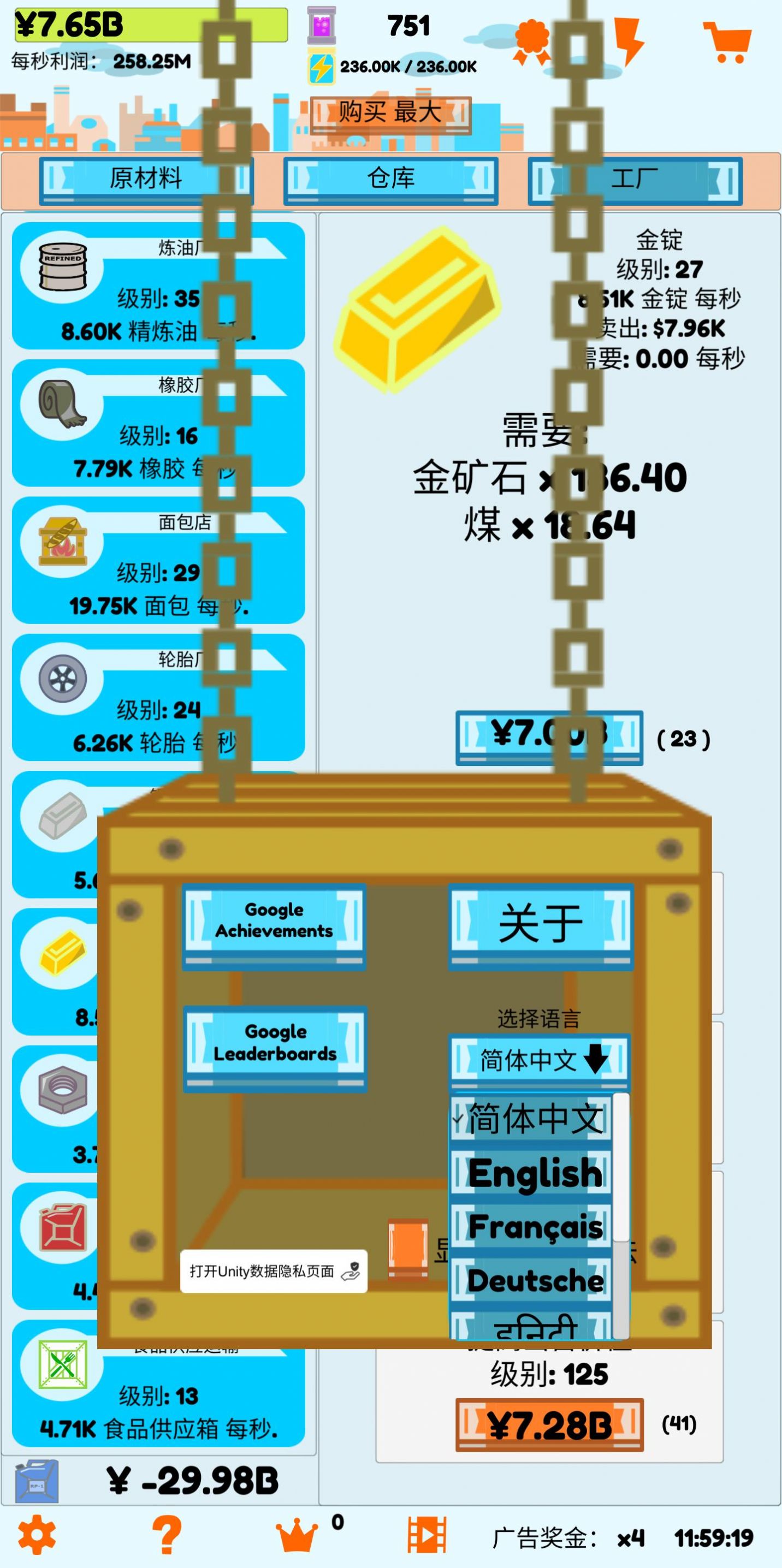 闲置工业