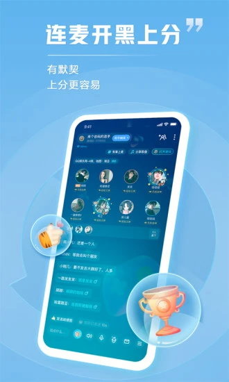 tt语音官网app