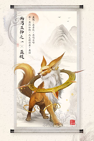 山海之痕ios版