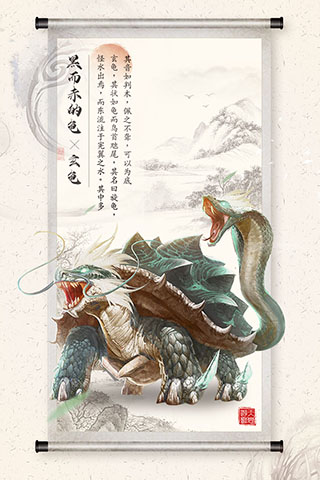 山海之痕ios版