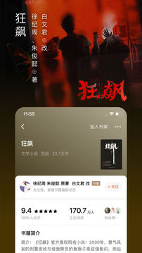 番茄小说OPPO定制版截图3