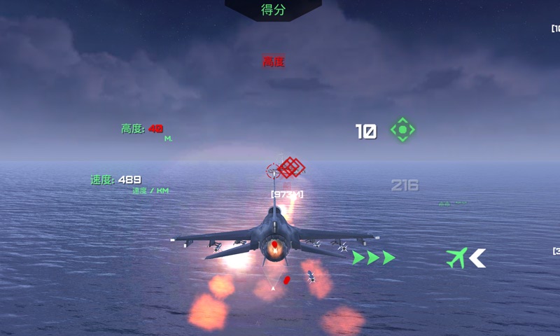 守护领空英雄2