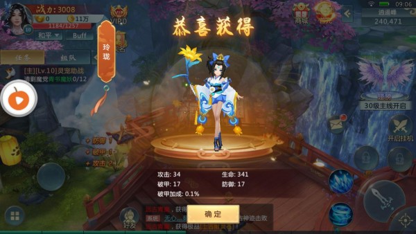 降魔录手游