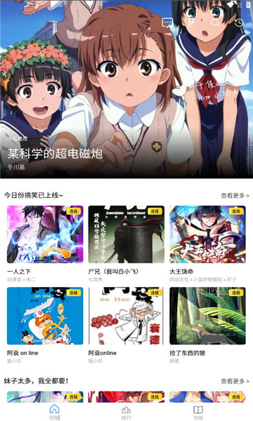 Cain漫画网截图3