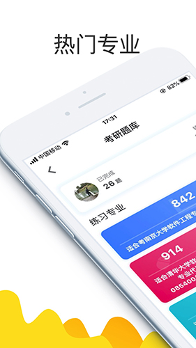 找学长v1.0.5