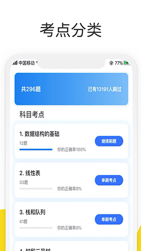 找学长v1.0.5