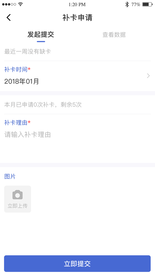 黔职通APP安卓版