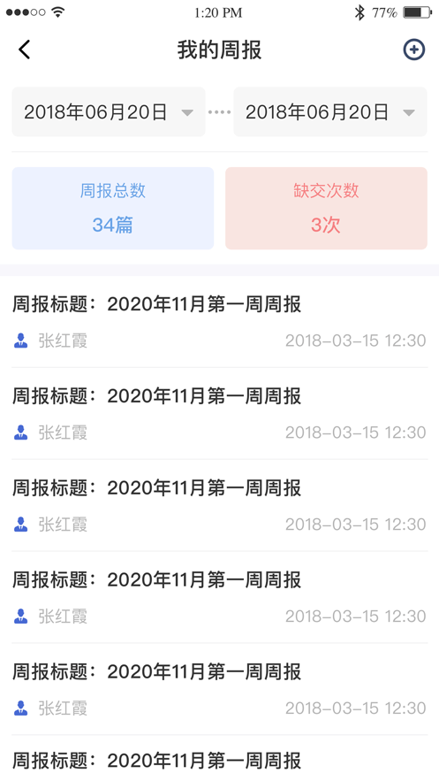 黔职通APP安卓版