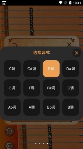 完美古筝学习APP官方版