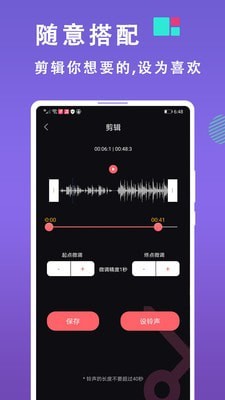 音乐铃声剪辑2023版