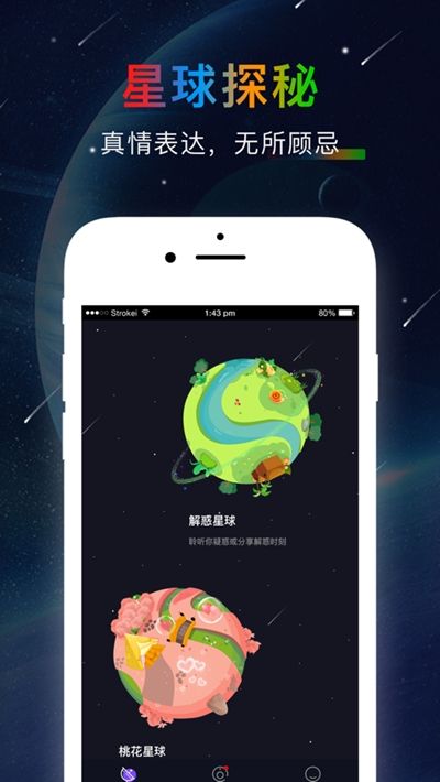 哒呤星球app最新版