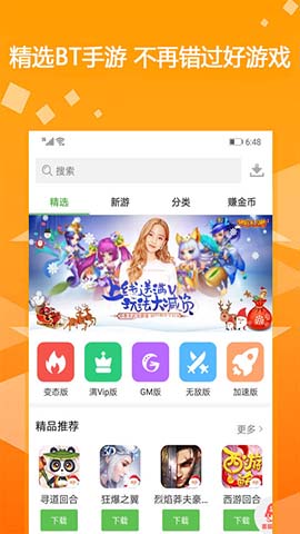 GM助手v4.5.2215