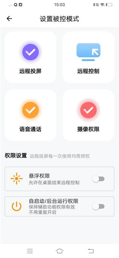 蜻蜓远程协助软件app手机版