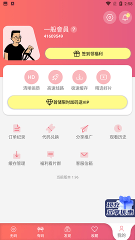 fulao2下载手机版官网版