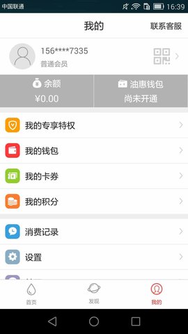 车到加油app