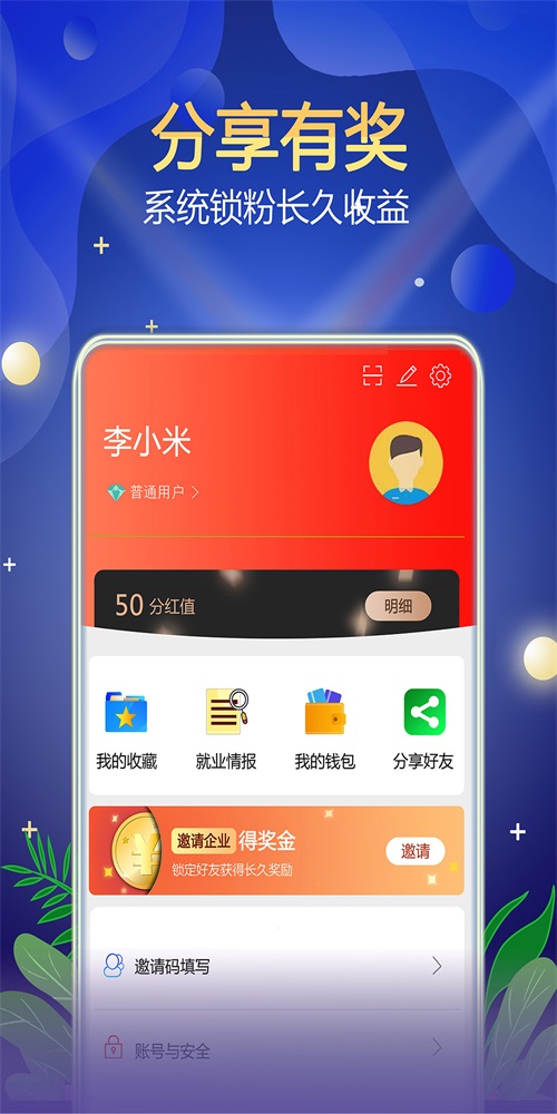 珍聘app最新版