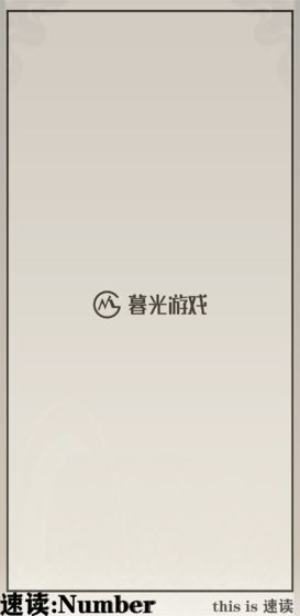 速读Number正式版