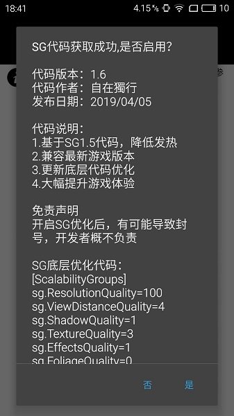 pubgtool画质助手官方