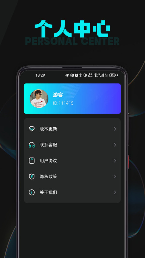 充电天天乐app