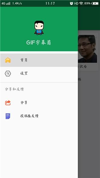 GIF字幕菌app