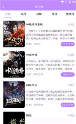 漫城阅读安卓版