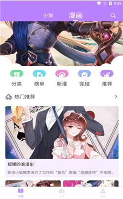漫城阅读安卓版