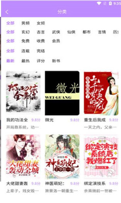 漫城阅读安卓版