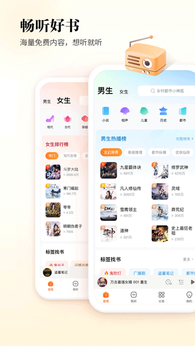 酷狗听书免费版截图2