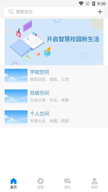 鹤云教app