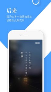 流书app