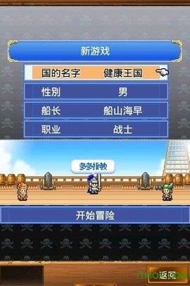 大海贼冒险岛旧版2